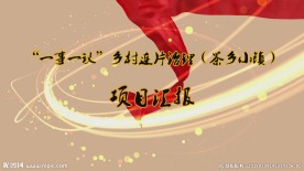 中国风水墨 舌尖上的中国