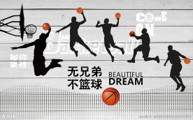 木板篮球系列背景墙