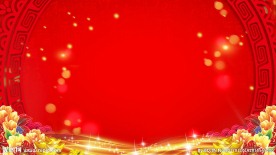 新春年会背景