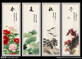 四季平安