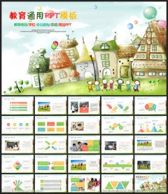 儿童教育培训PPT模板