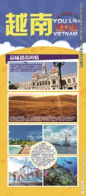 越南旅游门形展架