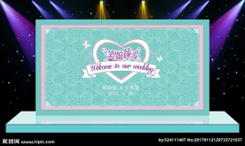 婚庆舞台背景结婚背景订婚