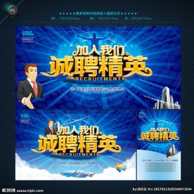 诚聘