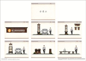 导视标牌系统方案