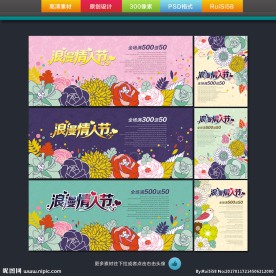 情人节