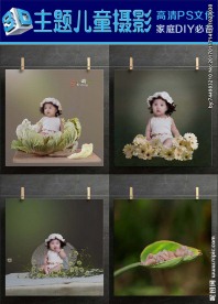 儿童3d立体摄影模板