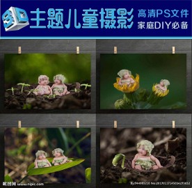 儿童3d立体摄影模板