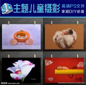 儿童3d立体摄影模板