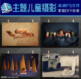 儿童3d立体摄影模板