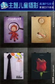 儿童3d立体摄影模板