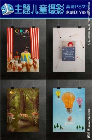 儿童3d立体摄影模板