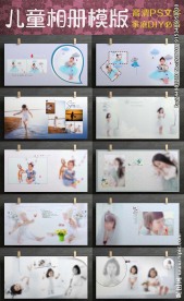 2017最新儿童简洁方版相册