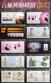 2017最新儿童简洁方版相册