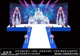 璀璨星空三幅婚礼背景