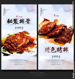 烤排骨