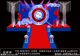红蓝婚礼背景