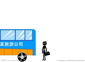 旅游遭遇黑导游事故flash