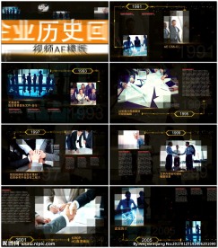 企业光辉历程回顾AE模版
