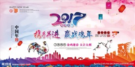 开年励志展板挂图