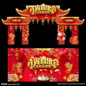 元宵节喜庆门头舞台背景