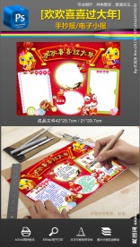 2017新年春节鸡年手抄报小报