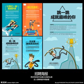 创意卡通招聘会艺术海报设计
