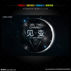 品牌升级发布会