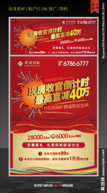 飘带创意DM设计