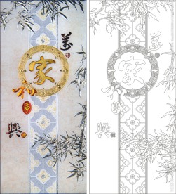 家和 竹子  竹报平安