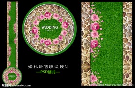 森林系地毯喷绘设计