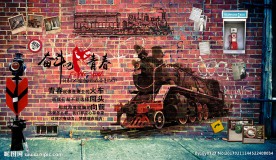 奋斗青春复古背景墙