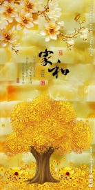 家和富贵中式玄关