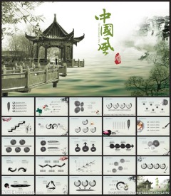 水墨中国风PPT模板