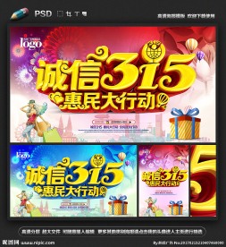 诚信315