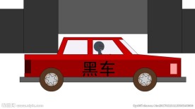 火柴人黑车遇事flash源文件