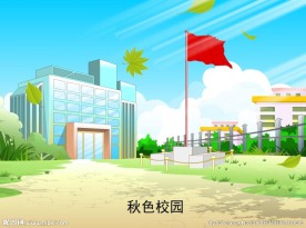 校园秋天落叶场景flash