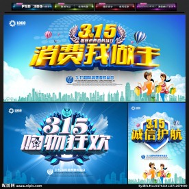 诚信315