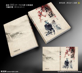 文学书籍封面设计