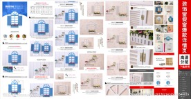 PSD装饰窗爆款详情页模版设计