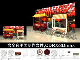 元宵端午情景推车堆头美陈列设计