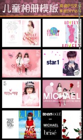 2017最新儿童时尚摄影