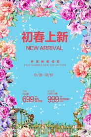 初春上新春季新品上市促销海报