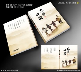 中国教育书籍封面设计