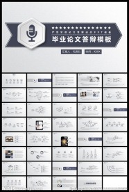 灰色微立体毕业论文答辩PPT模