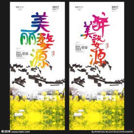 婺源