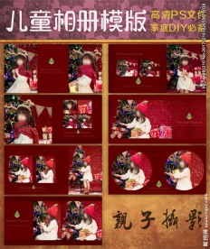 2017精品儿童摄影