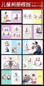 2017最新儿童相册模版