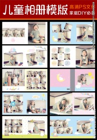 2017最新儿童相册模版