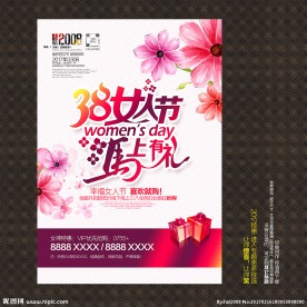 38妇女节